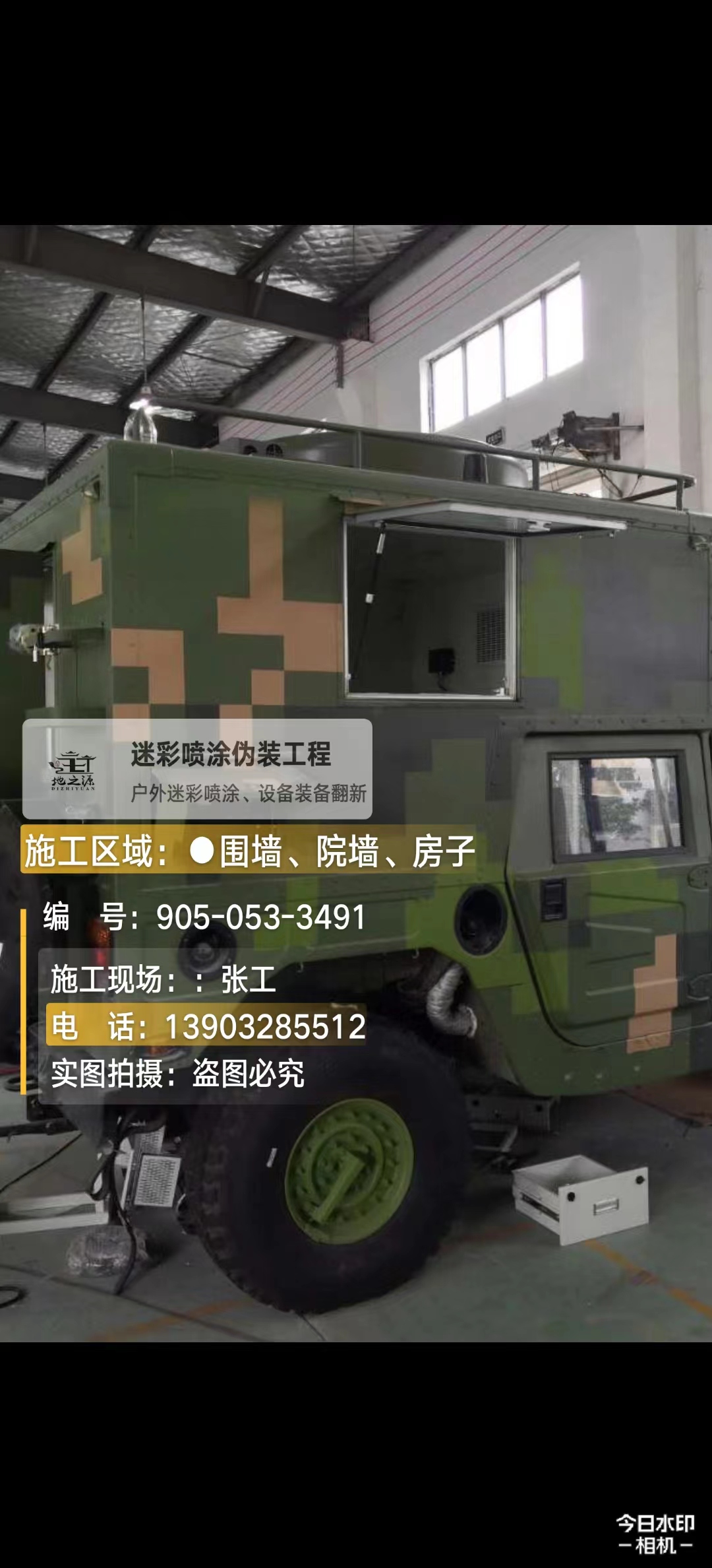 阿坝  这份外墙迷彩漆施工报价清单按 “项目明细 