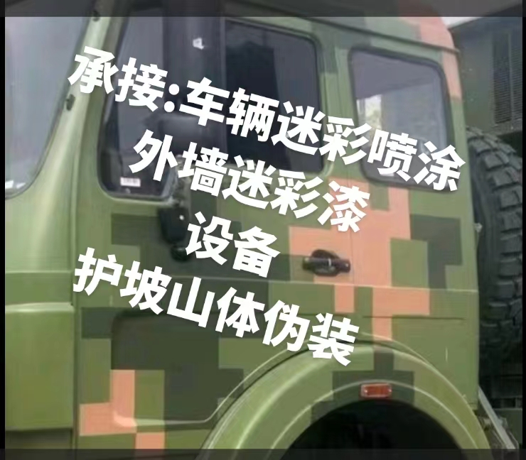 阿坝推荐一些外墙迷彩漆施工注意事项的视频教程